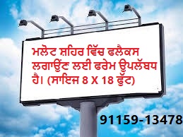 outdoor advertising, outdoor media, outdoor ads, advertise on billboard